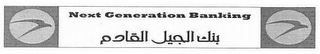 NEXT GENERATION BANKING logo