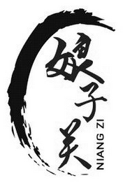 NIANG ZI logo