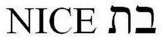 NICE logo