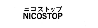 NICOSTOP logo