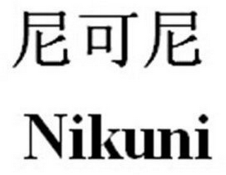 NIKUNI logo