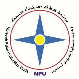 NINEVEH PLAIN PROTECTION UNITS (NPU) logo