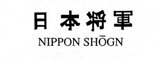 NIPPON SHOGN logo