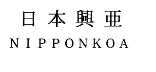 NIPPONKOA logo
