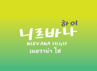 NIRVANA HIGH logo