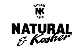 NK NATURAL & KOSHER logo
