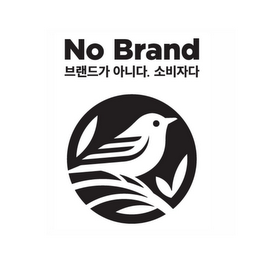 NO BRAND logo