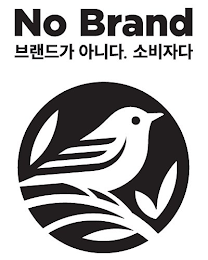 NO BRAND logo