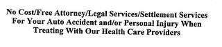 NO COST/FREE ATTORNEY/LEGAL SERVICES/SETTLEMENT SERVICES FOR YOUR AUTO ACCIDENT AND/OR PERSONAL INJURY WHEN TREATING WITH OUR HEALTH CARE PROVIDERS logo
