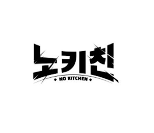 NO KITCHEN logo