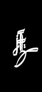 NO LITERAL ELEMENT logo