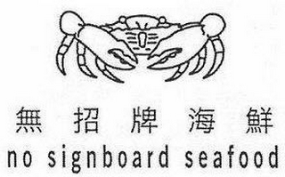 NO SIGNBOARD SEAFOOD logo