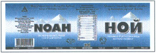 NOAH logo