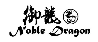 NOBLE DRAGON logo