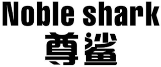 NOBLE SHARK logo