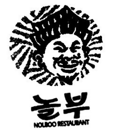 NOLBOO RESTAURANT logo