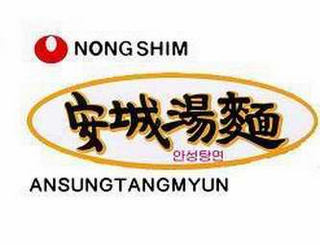 NONG SHIM ANSUNGTANGMYUN logo