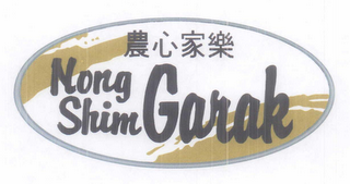 NONG SHIM GARAK logo