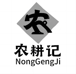 NONGGENGJI logo
