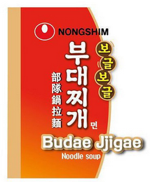 NONGSHIM BUDAE JJIGAE NOODLE SOUP logo