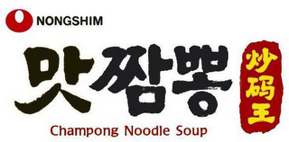NONGSHIM CHAMPONG NOODLE SOUP logo