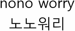 NONO WORRY