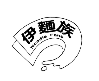 NOODLE FANS logo