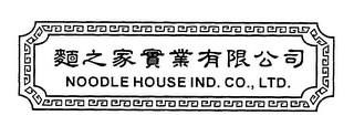 NOODLE HOUSE IND. CO., LTD. logo