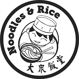 NOODLES & RICE logo