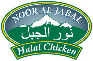 NOOR AL-JABAL HALAL CHICKEN