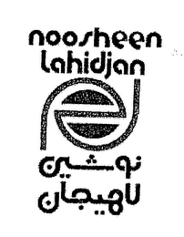 NOOSHEEN LAHIDJAN logo