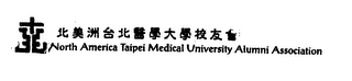 NORTH AMERICA TAIPEI MEDICAL UNIVERSITY ALUMNI ASSOCIATION logo