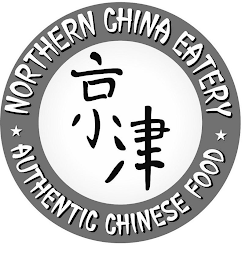 NORTHERN CHINA EATERY AUTHENTIC CHINESEFOOD logo