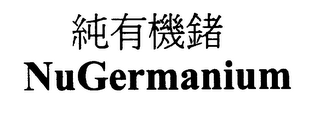 NUGERMANIUM logo