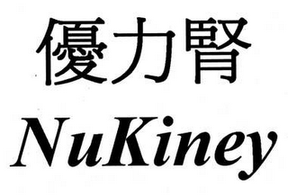 NUKINEY logo