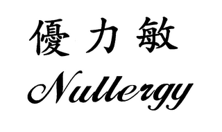 NULLERGY logo
