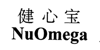 NUOMEGA logo
