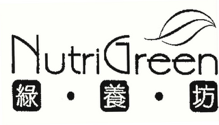 NUTRIGREEN logo