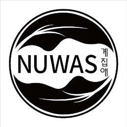NUWAS logo