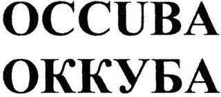OCCUBA logo