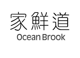 OCEAN BROOK logo