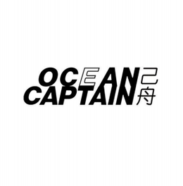OCEAN CAPTAIN logo