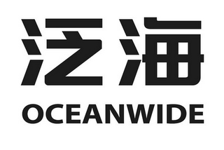 OCEANWIDE logo