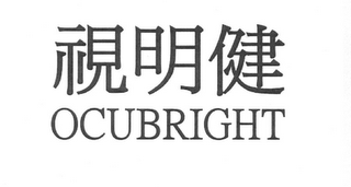 OCUBRIGHT logo