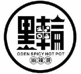 ODEN SPICY HOT POT logo