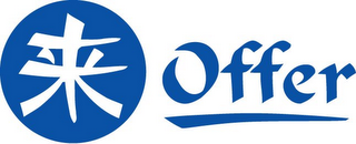 OFFER logo