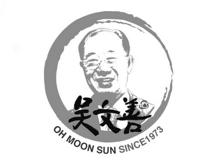OH MOON SUN SINCE 1973 logo
