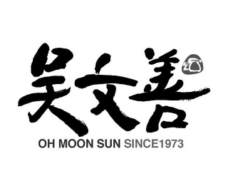 OH MOON SUN SINCE 1973 logo