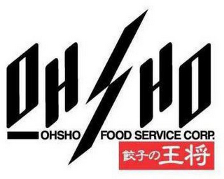 OHSHO OHSHO FOOD SERVICE CORP. logo