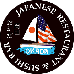 OKADA JAPANESE RESTAURANT & SUSHI BAR logo